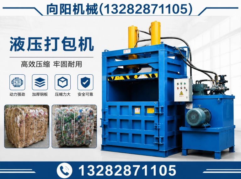 汕头全自动打包机展示图